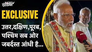 Pm Narendra Modi Exclusive Interview With Ndtv परब म हम जयद परणम मलग Pm Bihar