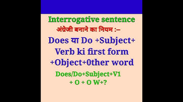 #shorts video#present indefinite tense|interrogative sentence|