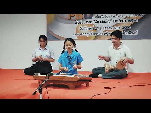 ขึ้น​พลับพลา​ ขิมบรรเลง​ ฟ้าใส​ ณัฐพัชพร​ รางวัลรองชนะเลิศ​อันดับ​1 ระดับประถมศึกษา