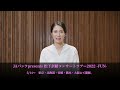 JAバンクpresents 松下奈緒コンサートツアー2022 -FUN- 松下奈緒さんからコメントが到着!