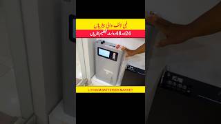 Lithium batteries market update Karachi | 48 volt lithium batteries price#lithiumbattery #solar