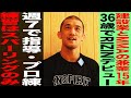 RIZINファイターの佐藤将光選手にMMAを教えてもらいにいってみた【動画の最後にプレゼント企画】