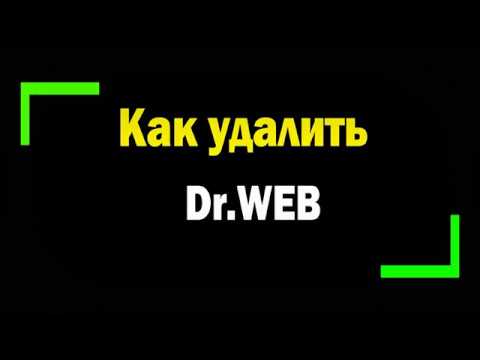 Video: Hoe Doctor Web Antivirus Te Updaten