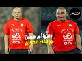 التؤأم حسن وطلب إلغاء الدوري وعقد جديد ورحيل لؤي رجب 
