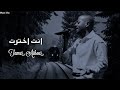 تامر عاشور - انت اخترت || [Officil Music] Tamer Ashour