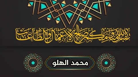 ترتيل جميل وهادئ ما تيسر من سورة النازعات بصوت القارئ : محمد الهلو