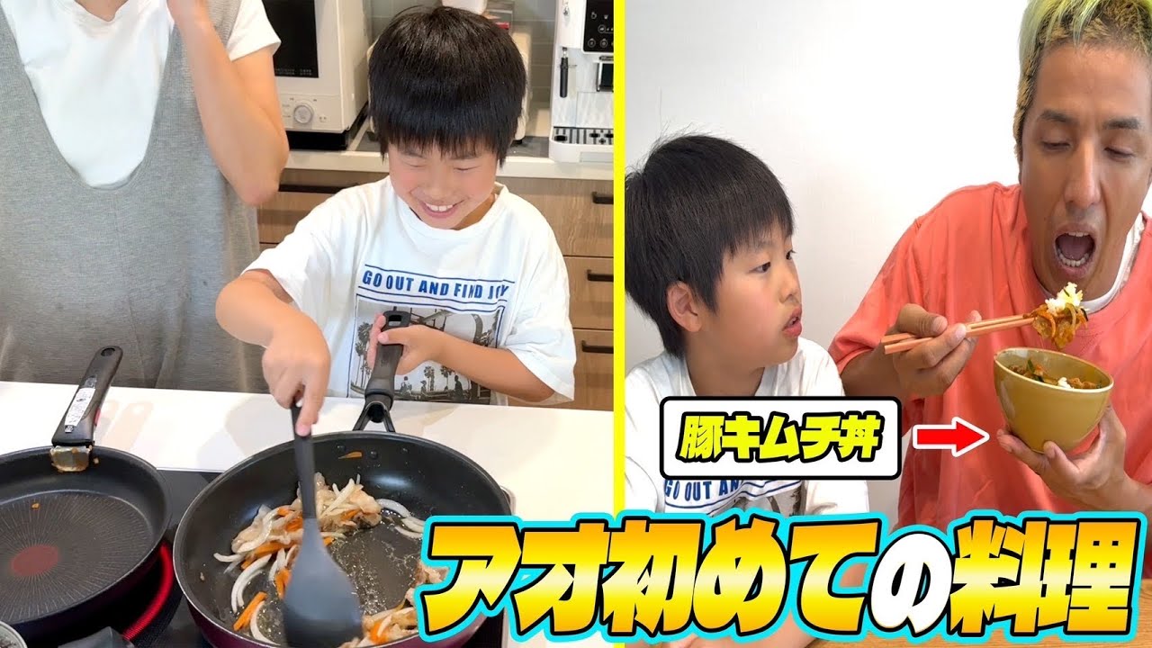 【初めての料理】夏休みの宿題で豚キムチ丼作ってみた