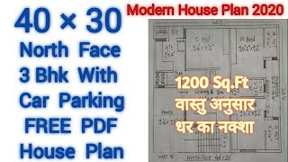 40×30 3Bhk House Plan,North Face Vastu House Plan,40×30 Ghar Ka Naksha,40×30 House Design,Map Naksha