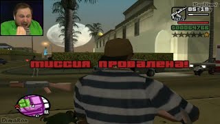 Куплинов И Адская Скорая (Grand Theft Auto: San Andreas)