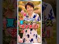 50・60代 夏ワンピース こんなデザインは老けて見えます!