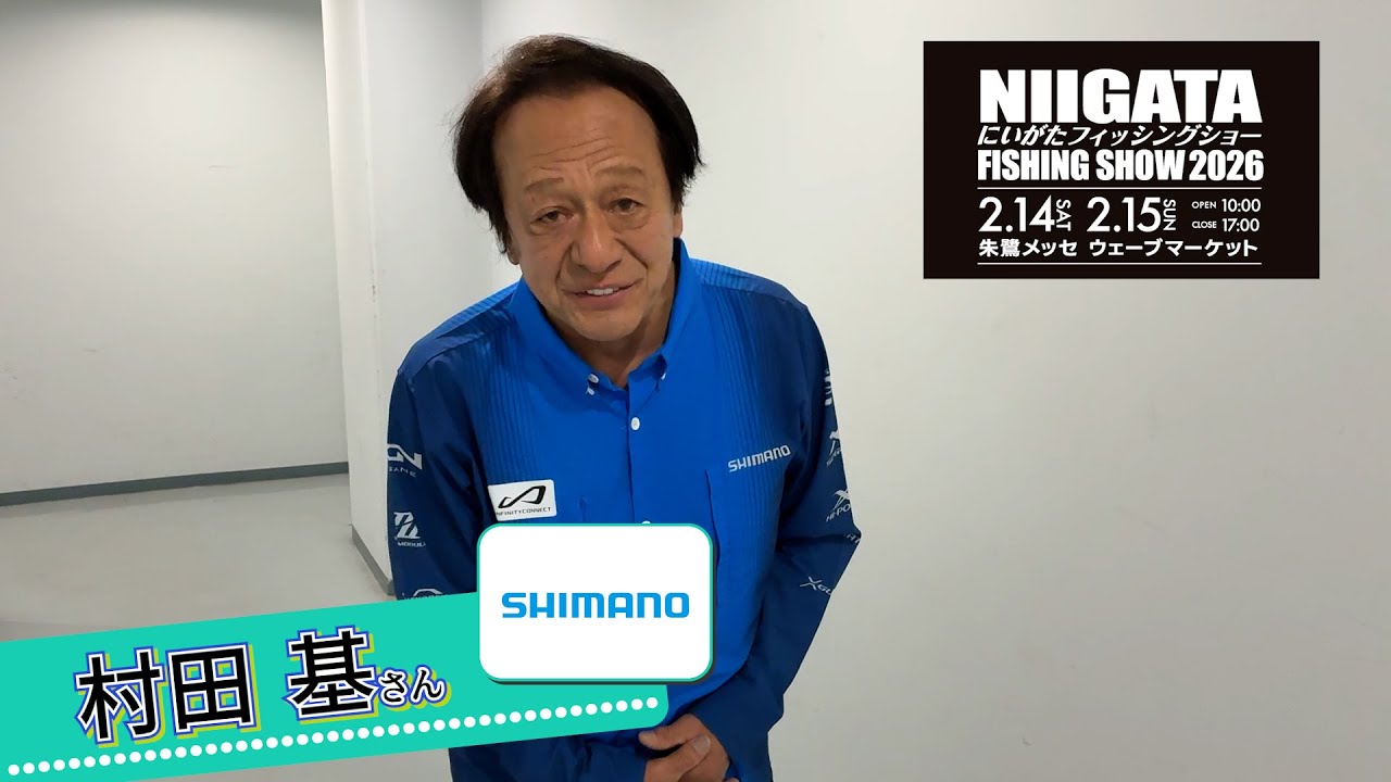Niigata Fishing Show 2026] Shimano's Motoi Murata - YouTube