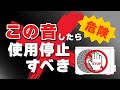 エアコン室外機の異音 キュルキュルなどの音サンプルと原因 