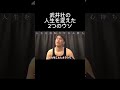 武井壮の人生を変えた2つの嘘