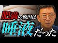 ダイエットの常識が変わる！最新論文に基づく簡単に痩せられる意外な方法とは