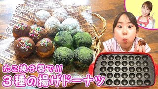 Fried donuts | Miki Mama Channel&#39;s recipe transcription
