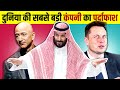 Saudi Aramco 🔥 Biggest Company in the World | Success Story | Case Study | Live Hindi