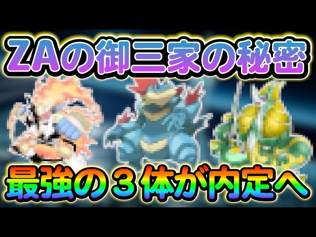 初代御三家ポケモンセット！次2分後！ 初代御三家ポケモンセット！次2