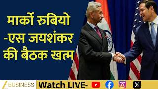 Marco Rubio And S Jaishankar Conclude Key Talks On Energy And Technology | News Live