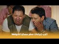 مراتي وزوجتي أغرب إجراءات سفر ممكن تشوفها في حياتك علشان مسافرين جنوب افريقيا