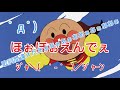 JKがアンパンマンマーチ(演歌バージョン)を歌ったら......