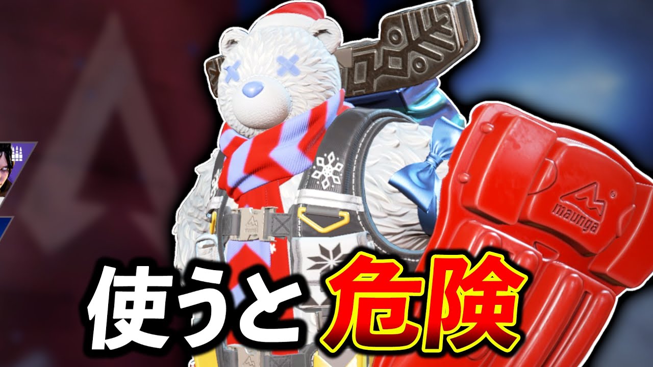 白熊ジブを使ったら味方が激怒!その理由がこちら…│ Apex 白熊ジブを使ったら味方が激怒!その理由がこちら…│ Apex