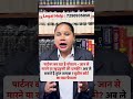 पार्टनर कर रहा है परेशान - जान से मारने या खुदकुशी की धमकी? अब ले सकते है तुरंत तलाक - सुप्रीम कोर्ट