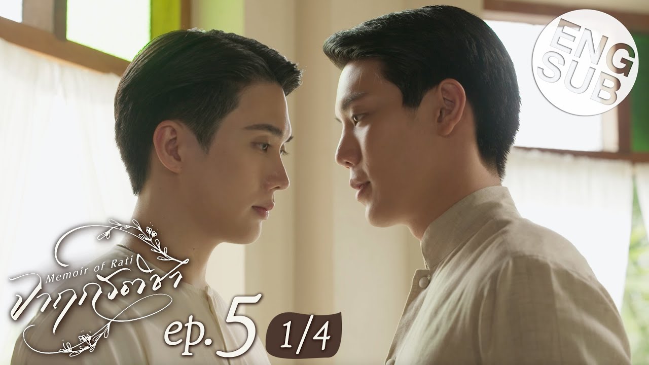 [Eng Sub] จาฤกรติชา Memoir Of Rati | EP.5 [1/4]
