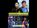 Vaibhav Suryavanshi Trouble For Sanju Samson #cricket #cricketshorts