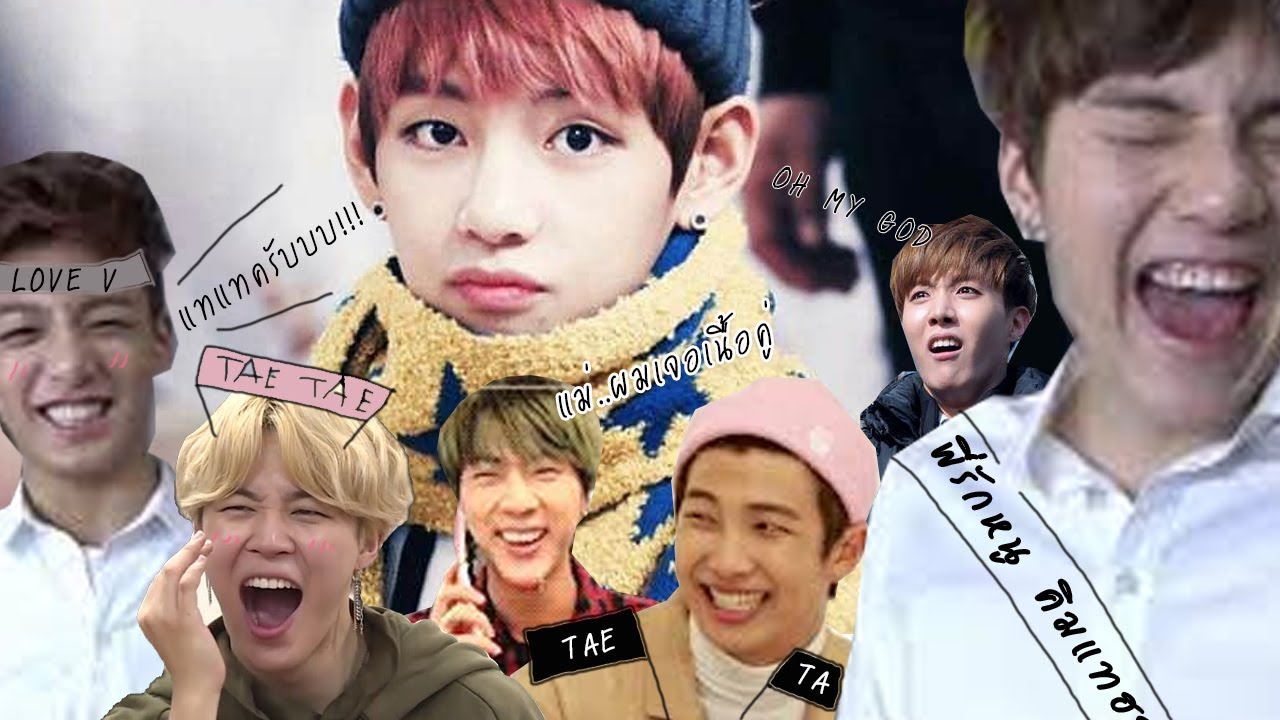 [OPV BTS] เธอน่ารัก... #AllV || #kookv #minv #gav #hopev #monv #jinv