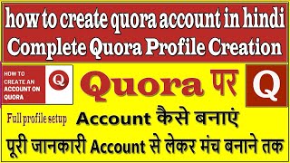 how to create quora account in hindi | Complete Quora Profile Creation | create quora account 2021