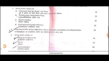 RPMC , DMLT 2nd year old question paper biochemistry | DMLT | biochemistry #dmlt