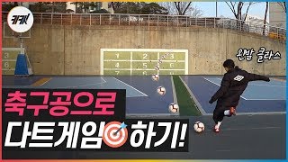 축구공으로 다트게임🎯하기! (feat. 왼발 킥 감아차기) ㅣ 축구하는 키킷! (KICKiT) screenshot 4