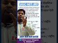 UGC NET 2026, UGC NET COACHING, UGC NET PAPER 1, TCS ACADEMY #shorts #ugc #netjrf #paper1