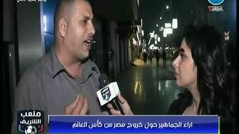 تقرير - حزن شديد وغضب عارم من المصريين بعد الخروج المذل للمنتخب من كأس العالم وهجوم على كوبر