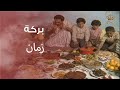 فطور رمضان أيام البركة والناس الطيبة