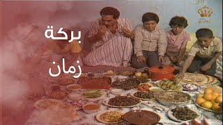 فطور رمضان أيام البركة والناس الطيبة