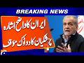 Iran Will Fully Defend National Rights, President Pezeshkian Declares | Breaking News