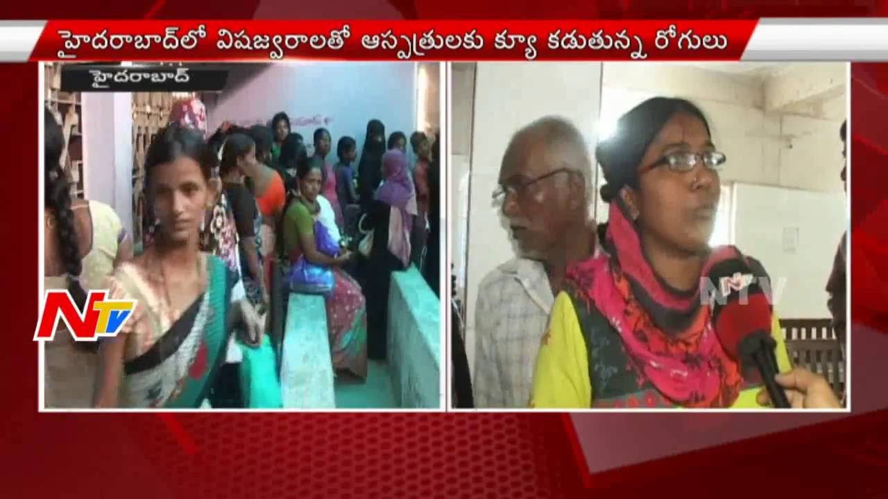 Patients Face Problems Due to Lack of Facilities in Fever Hospital | NTV