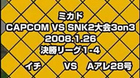 CvS2 - Mikado [2008 Complete Collection]