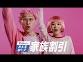 スマホ代見直しませんか?_家族篇_家族割引_2025年3月_15s