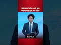 নির্যাতনের ভিডিও পোস্ট করে সমালোচনার মুখে বেন গভির | Star News