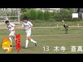 U15T3　vsクレセル