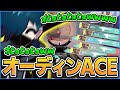 気持ち良すぎるオーディンACEで妙な笑い方が飛び出るVanilLaさんwww&シンデレラジンクスをついに打ち破るVanilLaさん【CR VALORANT 切り抜き #バニラ切り抜き】
