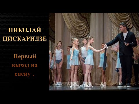 Video: Nikolai Tsiskaridze aliondoka kwenye ukumbi wa michezo wa Bolshoi