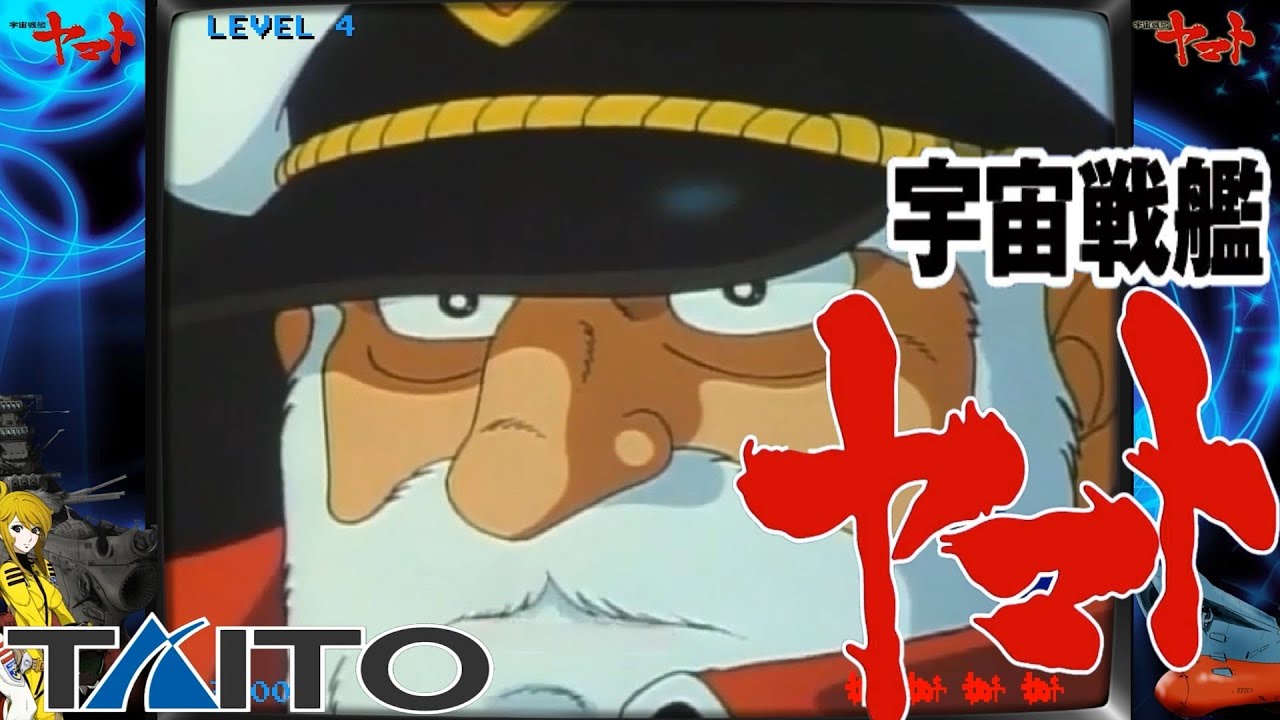STAR BLAZERS SPACE CRUISER YAMATO (宇宙戦艦ヤマト) - FULL