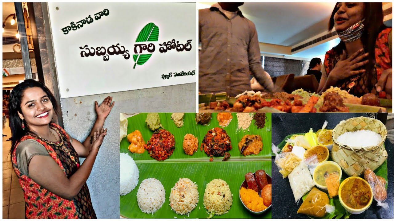 World Famous SUBBAYA  GARI HOTEL in Hyderabad | Butta Bhojanam |Best Veg Food |Meals on Banana Leaf