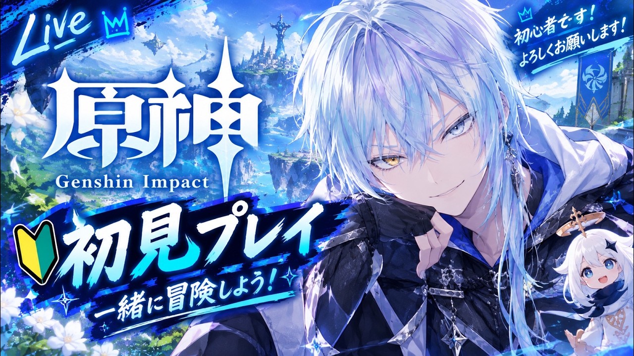 【原神】 2時間くらいメインストーリーやりながら冒険ランク上げやっていくよぉぉ!! 昨日設定間違えました💦 18日目 ※概要欄要確認 #原神 #game配信 #初見さん歓迎
