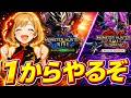 【GW満喫】エルガド行くぞ!5億年ぶりにモンハンライズ+サンブレイクを1からやるぞぉぉぉぉぉ!!!!!【モンハンライズ】【MHRise】【モンハンサンブレイク】【MHRS】