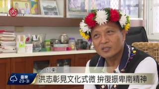 推動民族實驗小學土坂.南王待轉型2016-10-13 TITV 原視新聞