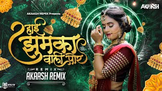 Akaash Remix : हाई झुमका वाली पोर DJ Song | Hai Jhumka Vali Por Remix | #instareels #vinod_kumavat Resimi